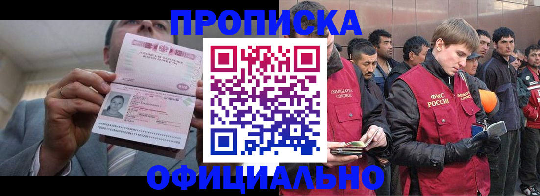регистрация в Старой Руссе