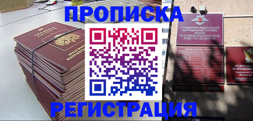 регистрация для школы в Старой Руссе