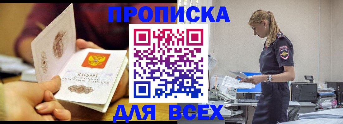 временная регистрация 2025 в Старой Руссе