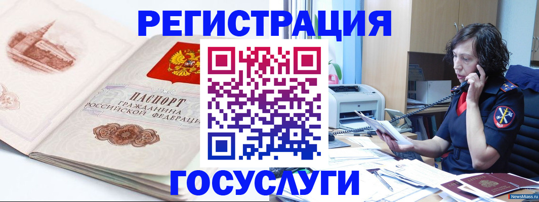 прописка ребенка в Старой Руссе